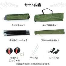 Car Side Tarp, Car Side Tent, For 2-4 People, Suction Cup Hooks, Easy Setup, Comes With Storage Bag, Highly Water Resistant, Polyester, Heavy Rain, Long Rainy Days, Camping, Sleeping In The Car, Beach, Disaster Preparedness