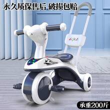 Kids Tricycles