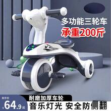Kids Tricycles