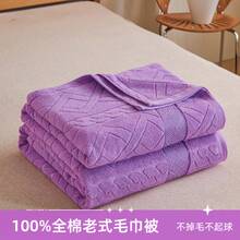 Bed Blankets & Towel Blankets