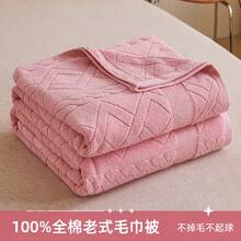 Bed Blankets & Towel Blankets