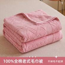 Bed Blankets & Towel Blankets