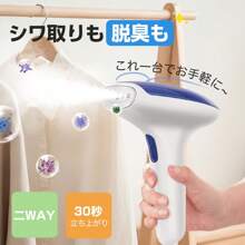 Steam Iron [Wrinkle Removal/Ultra-Lightweight] Iron, Clothing Steamer, Foldable, Can Be Used While Hanging Clothes On A Hanger, Powerful, Leak-Proof, Compact, Portable Iron, Deodorizing, Handy Iron, For Home/Business Trip/Travel