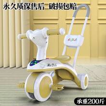 Kids Tricycles