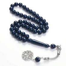 45 颗树脂伊斯兰念珠念珠，穆斯林 Tasbih Dhikr 计数器 Misbaha - 彩色 - 查看 6
