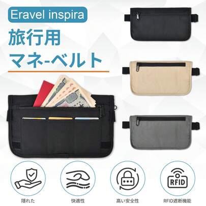 ウエストポーチ セキュリティポーチ 超軽量 薄型 防水 ウエストバッグ 多機能 RFID スキミング防止 ランニングポーチ メンズ レディース 隠せる バッグ 斜めがけ 海外旅行 マネーベルト 貴重品入れ 便利グッズ