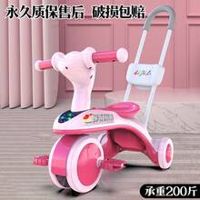 Kids Tricycles