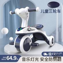 Kids Tricycles