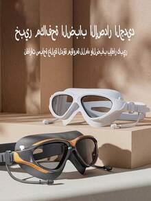 High-Definition Waterproof And Fog-Resistant Swimming Goggles, Professional Large-Frame Swimming Goggles For Men And Women, Diving Equipment, Swimming Goggles - Multicolor - View 1