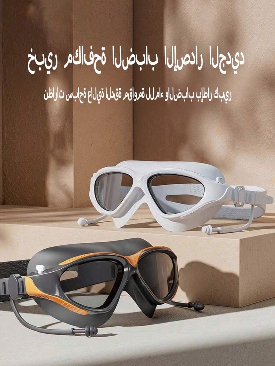 High-Definition Waterproof And Fog-Resistant Swimming Goggles, Professional Large-Frame Swimming Goggles For Men And Women, Diving Equipment, Swimming Goggles - Multicolor - View 1