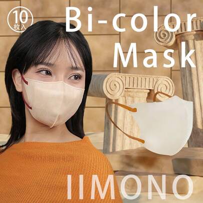 【まとめ買い3Dマスク】高密着 通気性 超軽量設計 毎日の生活に欠かせない使い切りタイプ 立体 バイカラー おしゃれ 不織布カラーマスク 小顔 丸顔 卵顔 面長 大きめ 小さめ 夏 冬 立体 大人 男女 柔らかい 人気 フィット 快適 バイカラーマスク おしゃれ カラーマスク