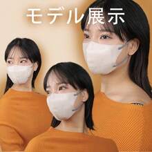 [Bulk Purchase 3D Masks] High Adhesion, Breathability, Ultra-Lightweight Design, Disposable Type Essential For Daily Life, Three-Dimensional, Bicolor, Stylish, Non-Woven Color Mask, Small Face, Round Face, Oval Face, Long Face, Large, Small, Summer, Winter, Three-Dimensional, Adult, Men And Women, Soft, Popular, Fits, Comfortable, Bicolor Mask, Stylish, Color Mask - ベージュ ワインレッド - View 8