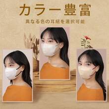 [Bulk Purchase 3D Masks] High Adhesion, Breathability, Ultra-Lightweight Design, Disposable Type Essential For Daily Life, Three-Dimensional, Bicolor, Stylish, Non-Woven Color Mask, Small Face, Round Face, Oval Face, Long Face, Large, Small, Summer, Winter, Three-Dimensional, Adult, Men And Women, Soft, Popular, Fits, Comfortable, Bicolor Mask, Stylish, Color Mask - ベージュ ワインレッド - View 5