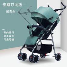 Baby Strollers - Supreme Two-way Version-navy Blue - View 8