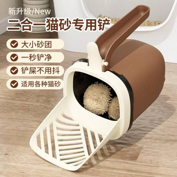 New All-In-One Cat Litter Box, Thick & Fine Pore, High Capacity Pet Cleaning & Storage Litter Scoop Tool