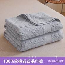 Bed Blankets & Towel Blankets