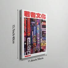1pc Shibuya Neon Lights Wall Art Picture Vibrant Retro Prints Canvas Paintings Japanese Cityscape Poster Anime Aesthetic Decor For Bedroom, Living Room, Or Office Wall Decor Gift For Her No Framed Or Framed