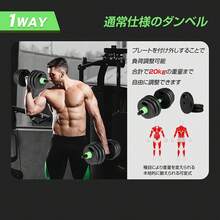 可変式ダンベル 20kg ダンベルセット 2個セット 10kg対応 重量調整可能 プレート式 ダンベル バーベル兼用 カラーダンベル 筋トレグッズ ウエイトトレーニング 鉄アレイ 防滑グリップ 自宅トレーニング ホームジム フィットネス 女性 ダイエット 運動器具 - 1 - チェックする 6