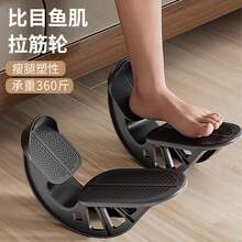 Foot Stretcher