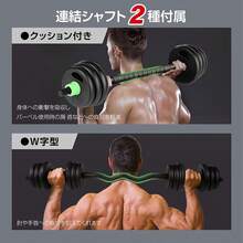 可変式ダンベル 20kg ダンベルセット 2個セット 10kg対応 重量調整可能 プレート式 ダンベル バーベル兼用 カラーダンベル 筋トレグッズ ウエイトトレーニング 鉄アレイ 防滑グリップ 自宅トレーニング ホームジム フィットネス 女性 ダイエット 運動器具 - 1 - チェックする 8