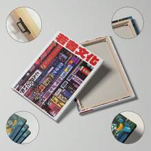 1pc Shibuya Neon Lights Wall Art Picture Vibrant Retro Prints Canvas Paintings Japanese Cityscape Poster Anime Aesthetic Decor For Bedroom, Living Room, Or Office Wall Decor Gift For Her No Framed Or Framed