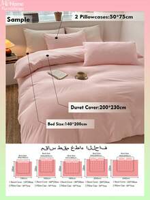 3 件套柔软粉色宿舍床上用品套装，亲肤透气羽绒被套和枕套，无填充，可机洗，开学用品 - 淺粉色 - 查看 3