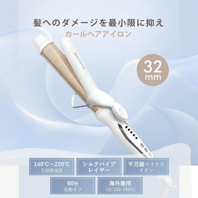 BAYATA コテ 32MM ヘアアイロン カールアイロン シルクプロコテ【瞬間水分蒸発しない・140℃〜220℃・マイナスイオン・海外対応】5段階温度調節 全髪質対応 急速立ち上がり 1時間自動オフ 100V-240V海外対応