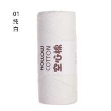 2mm Hollow Cotton Yarn For DIY Crochet Bags, Handmade Knitting, Hats, Round Cord, Pearl Yarn - Multicolor - View 13