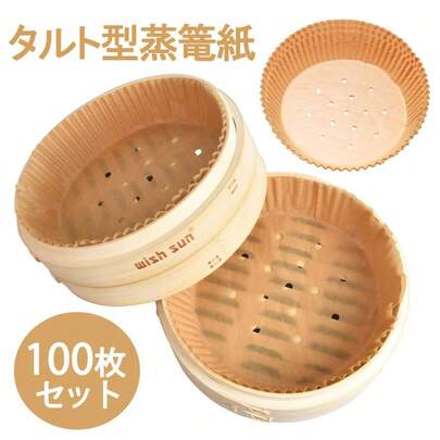 WISH SUN せいろ 2段セット 18cm 21cm 24cm 中華せいろ 鍋セット 鍋付き 調整輪 せいろ紙 竹 セイロ蒸し 蒸篭 蒸し器 小籠包 肉まん しゅうまい 蒸し料理 健康料理 温野菜 容量 食器 お祝い プレゼント