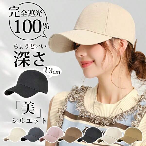 Cap For Women, Deep UV Protection, Stylish, For Men, Summer, Long Brim, Kids, Hat, Large Size, Complete Shading, Sun Protection, Size Adjustment, Small Face, Baseball Cap, Sunshade Hat, Breathable, Cool, UV Protection, Simple, Cotton, Mesh, Large, Does Not Fly Away
