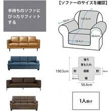 Sofa Slipcovers