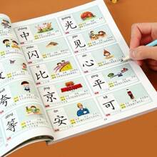 A 70 Page Chinese Copybook,750 Character Chinese Word Recognition Beginner's Book,Learn And Understand Chinese,Chinese Language Education Enlightenment Book,Introduce Chinese Characters With Pictures