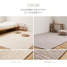Carpet Sets - Marfil - Ver 5