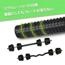 可変式ダンベル 20kg ダンベルセット 2個セット 10kg対応 重量調整可能 プレート式 ダンベル バーベル兼用 カラーダンベル 筋トレグッズ ウエイトトレーニング 鉄アレイ 防滑グリップ 自宅トレーニング ホームジム フィットネス 女性 ダイエット 運動器具 - 1 - チェックする 11