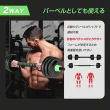 可変式ダンベル 20kg ダンベルセット 2個セット 10kg対応 重量調整可能 プレート式 ダンベル バーベル兼用 カラーダンベル 筋トレグッズ ウエイトトレーニング 鉄アレイ 防滑グリップ 自宅トレーニング ホームジム フィットネス 女性 ダイエット 運動器具 - 1 - チェックする 7
