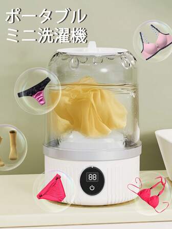 ポータブル洗濯機 | ファッション ポータブル洗濯機 | SHEIN JAPAN