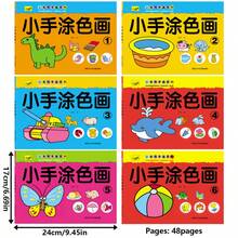 48页儿童分步涂色书 - 适合3岁以上儿童，趣味学习活动，难度由易到难，循序渐进，适合学龄前儿童和幼儿园小朋友 - 创意艺术学习礼物，适合男孩女孩，包含绘画和涂色活动 - 1 Random Book - 查看 3