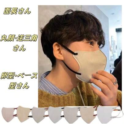 【3D立体マスク・大人用】呼吸しやすい 小顔見え おしゃれカラー 日常使いに最適な高密着マスク 3Dマスク バイカラー おしゃれ 不織布カラーマスク 丸顔 卵顔 面長 大きめ 小さめ 夏 冬 立体バイカラー 大人 男女 柔らかい 通気性 人気 フィット 快適 バイカラーマスク