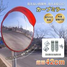 Convex Mirror, Road Reflector, Garage Mirror, Round, 42cm Mirror Surface, Adjustable Angle, With Pole Mounting Bracket, Lightweight, Accident Prevention, Ensures Safety, Ideal For Intersections, Garages, Parking Lots, Corners, Factories, Warehouses