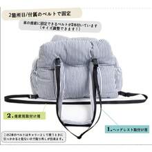 Pet Vehicle Accessories - Stripe Color Small - View 4