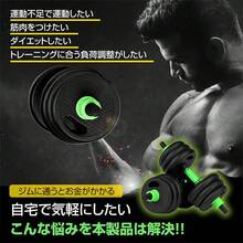 可変式ダンベル 20kg ダンベルセット 2個セット 10kg対応 重量調整可能 プレート式 ダンベル バーベル兼用 カラーダンベル 筋トレグッズ ウエイトトレーニング 鉄アレイ 防滑グリップ 自宅トレーニング ホームジム フィットネス 女性 ダイエット 運動器具 - 1 - チェックする 4