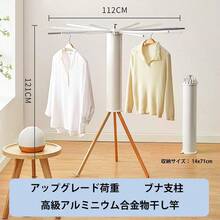 Drying Rack - ZYLV02 (110 cm x 110 cm x 120 cm) - Übersicht 3