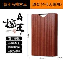 Ebony Whole Wood Cutting Board, Mildew-Proof And Antibacterial, Household Chopping Board And Noodle Chopping Board, Kitchen Sticky Board, Large Cutting Board, Solid Wood