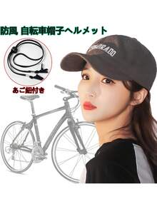 自転車用ヘルメット 帽子型 レディース メンズ ハット型防災ヘルメット アウトドア おしゃれ UVカット 超軽量 通気性 耐衝撃 安全帽子 あご紐付き 頭囲52~60cm - ブラック - チェックする 5