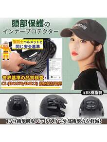 自転車用ヘルメット 帽子型 レディース メンズ ハット型防災ヘルメット アウトドア おしゃれ UVカット 超軽量 通気性 耐衝撃 安全帽子 あご紐付き 頭囲52~60cm - ブラック - チェックする 3