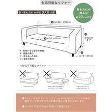 Sofa Slipcovers - Beige arena - Ver 2