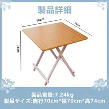 Sythdio Myth ダイニングテーブル 折り畳みデスク 約70×70×74cm 木目調 コンパクト テーブル 省スペース 組み立て不要 折りたたみ 食卓 勉強机 作業台 ダークブラウン - 竹模様 - チェックする 2