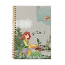 1PC 5.5*8.3inch Arabic Spiral Notebook, 60 Sheets, Hard Paper Cover, Multi-Color Design - 5.5*8.3 in - View 2