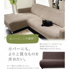 Sofa Slipcovers - Beige arena - Ver 3