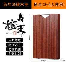 Ebony Whole Wood Cutting Board, Mildew-Proof And Antibacterial, Household Chopping Board And Noodle Chopping Board, Kitchen Sticky Board, Large Cutting Board, Solid Wood